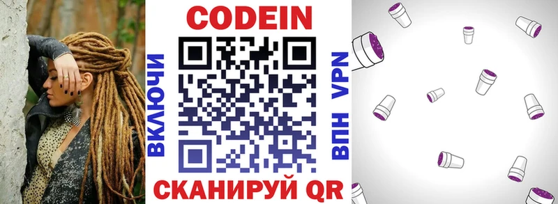 Codein Purple Drank  blacksprut рабочий сайт  Монино 