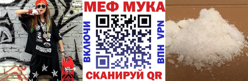 МЕГА зеркало  закладки  Монино  Мефедрон VHQ 